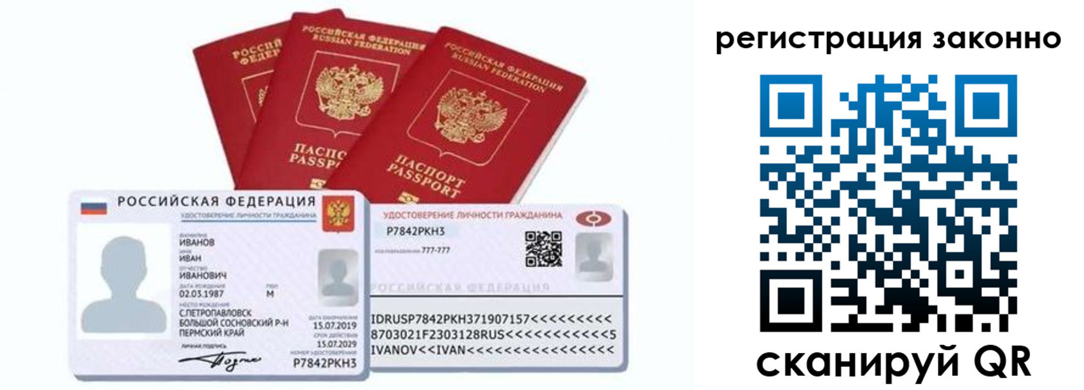 прописка иностранных граждан в Выборге