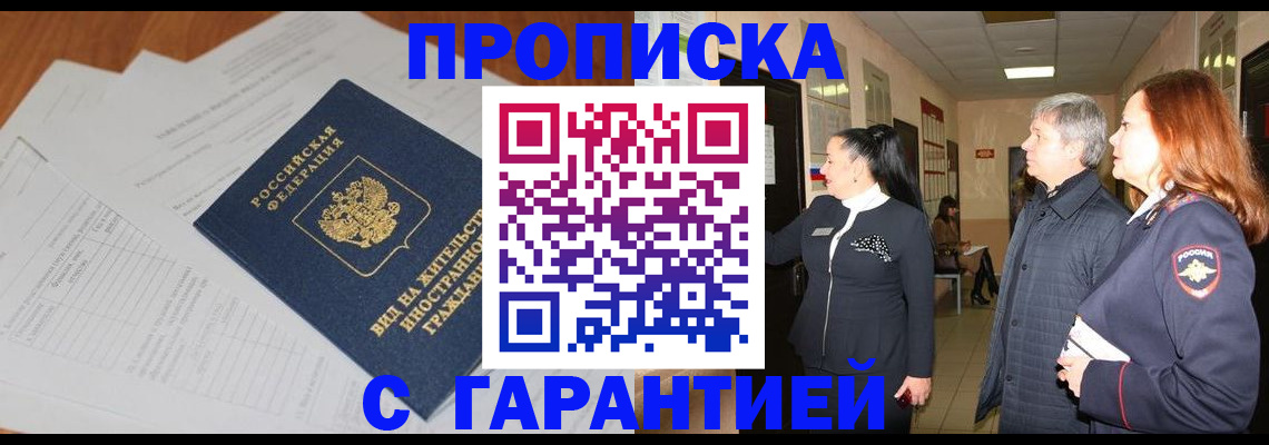временная регистрация в Выборге
