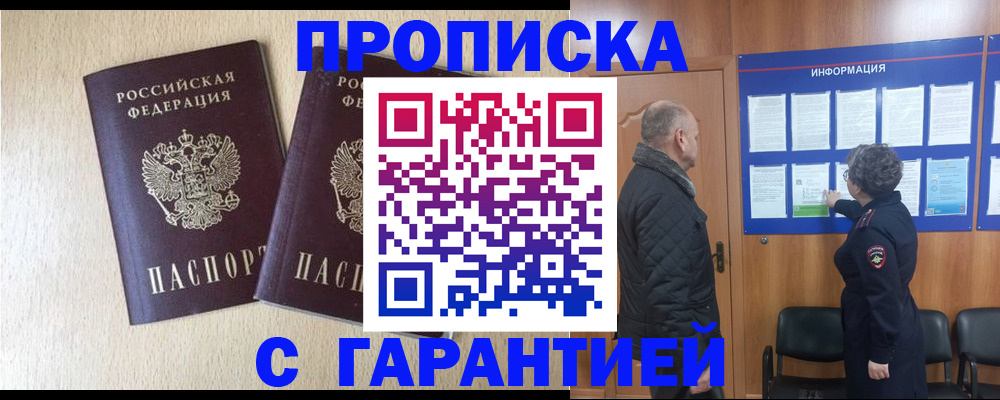 временная регистрация для всех в Выборге