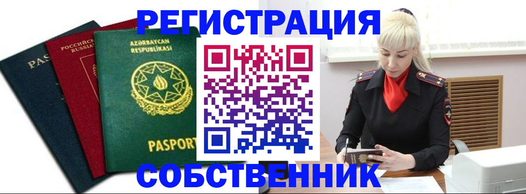 временная регистрация для всех в Выборге