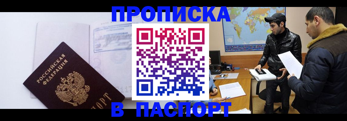 временная регистрация купить в Выборге