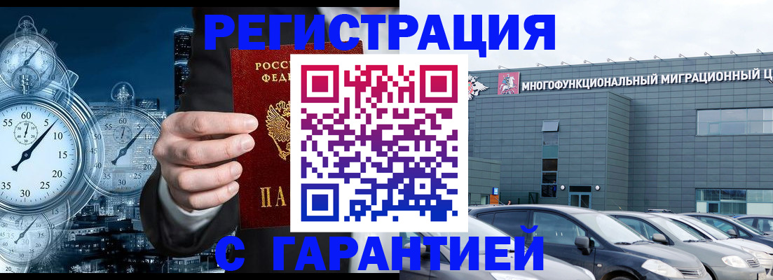 временная регистрация законно в Выборге