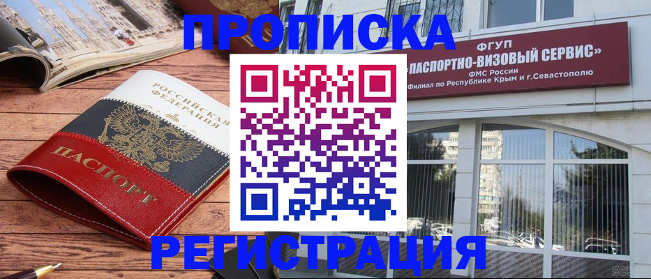 купить прописку в Выборге